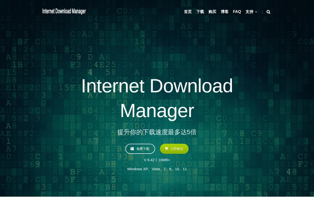 IDM中文官网