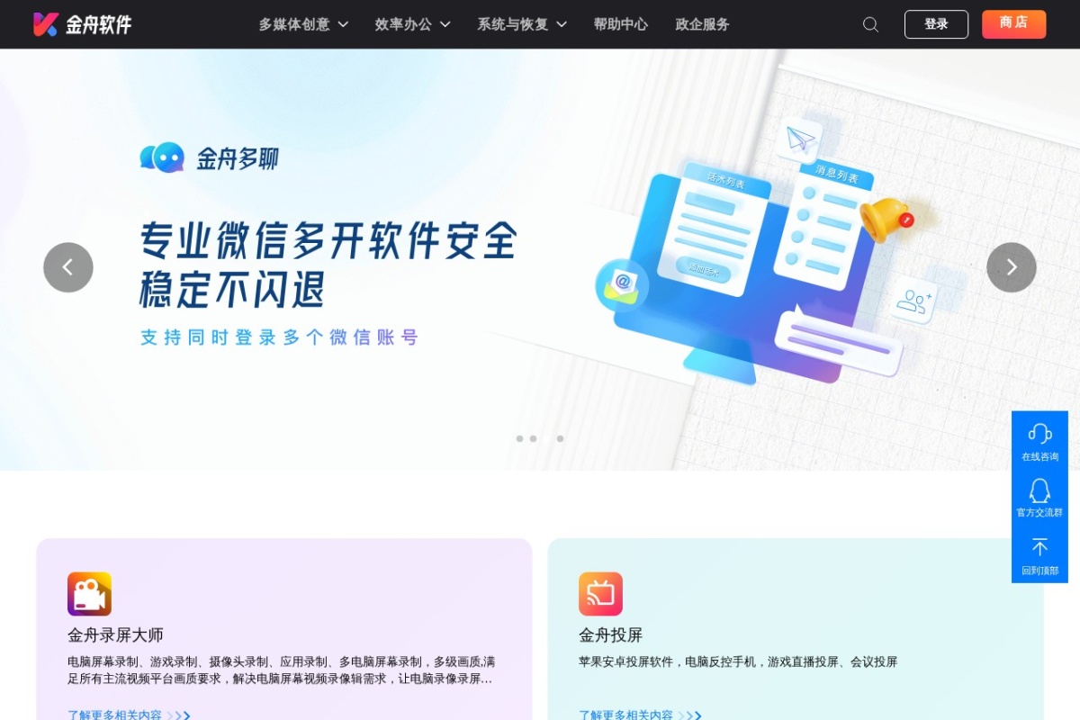 金舟软件