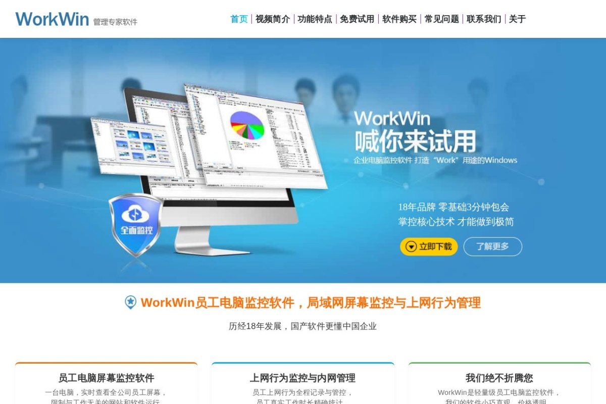 WorkWin管理软件