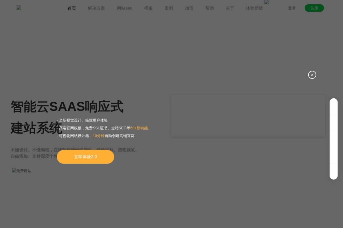竹子建站