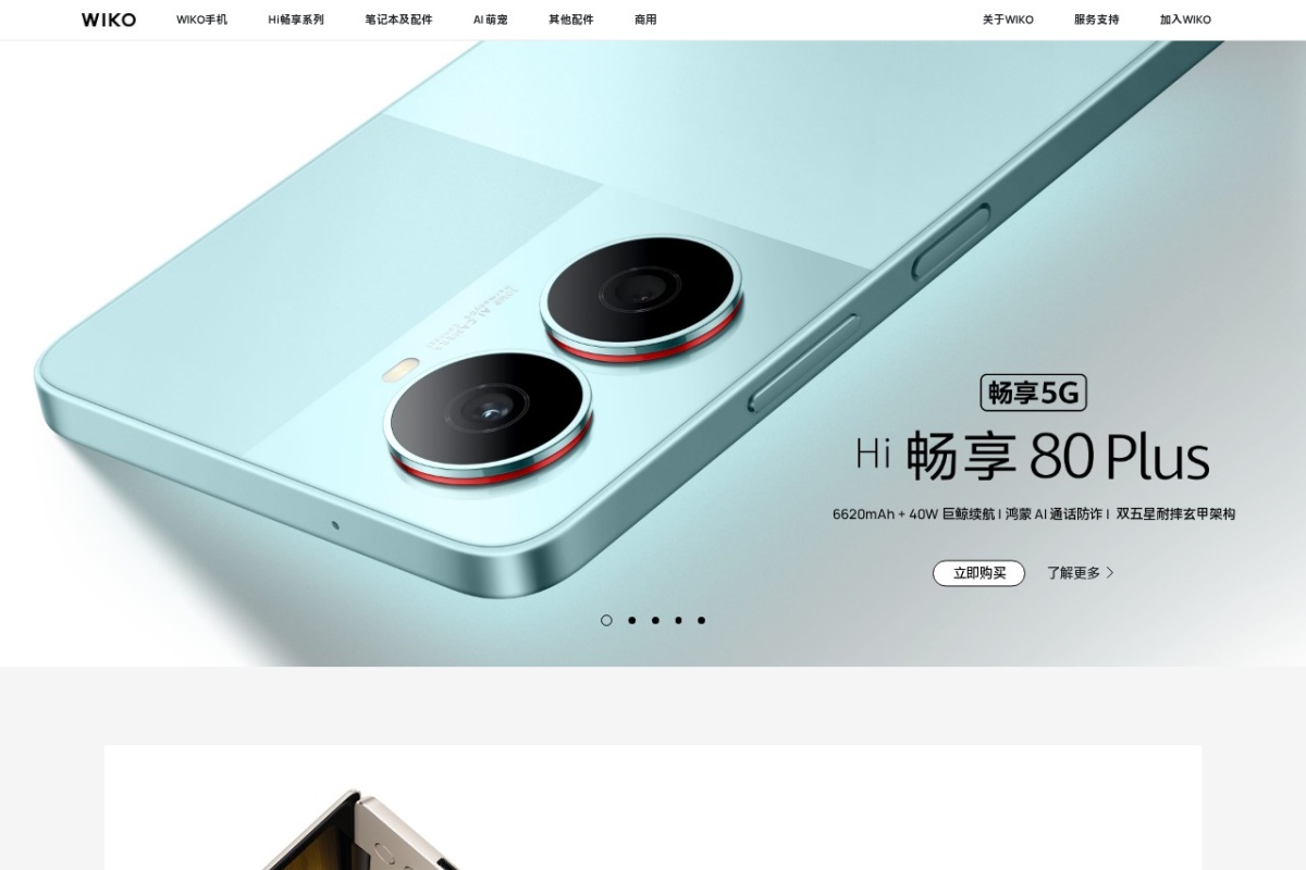 WIKO中文官网