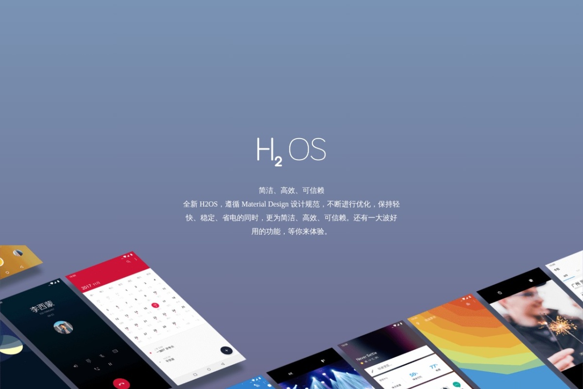 一加手机