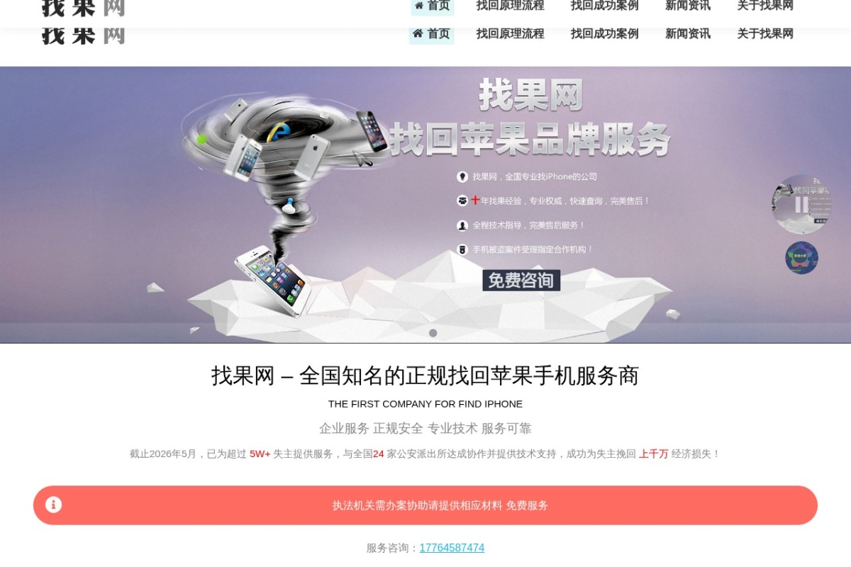找果网
