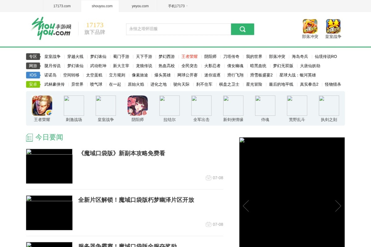 手游网
