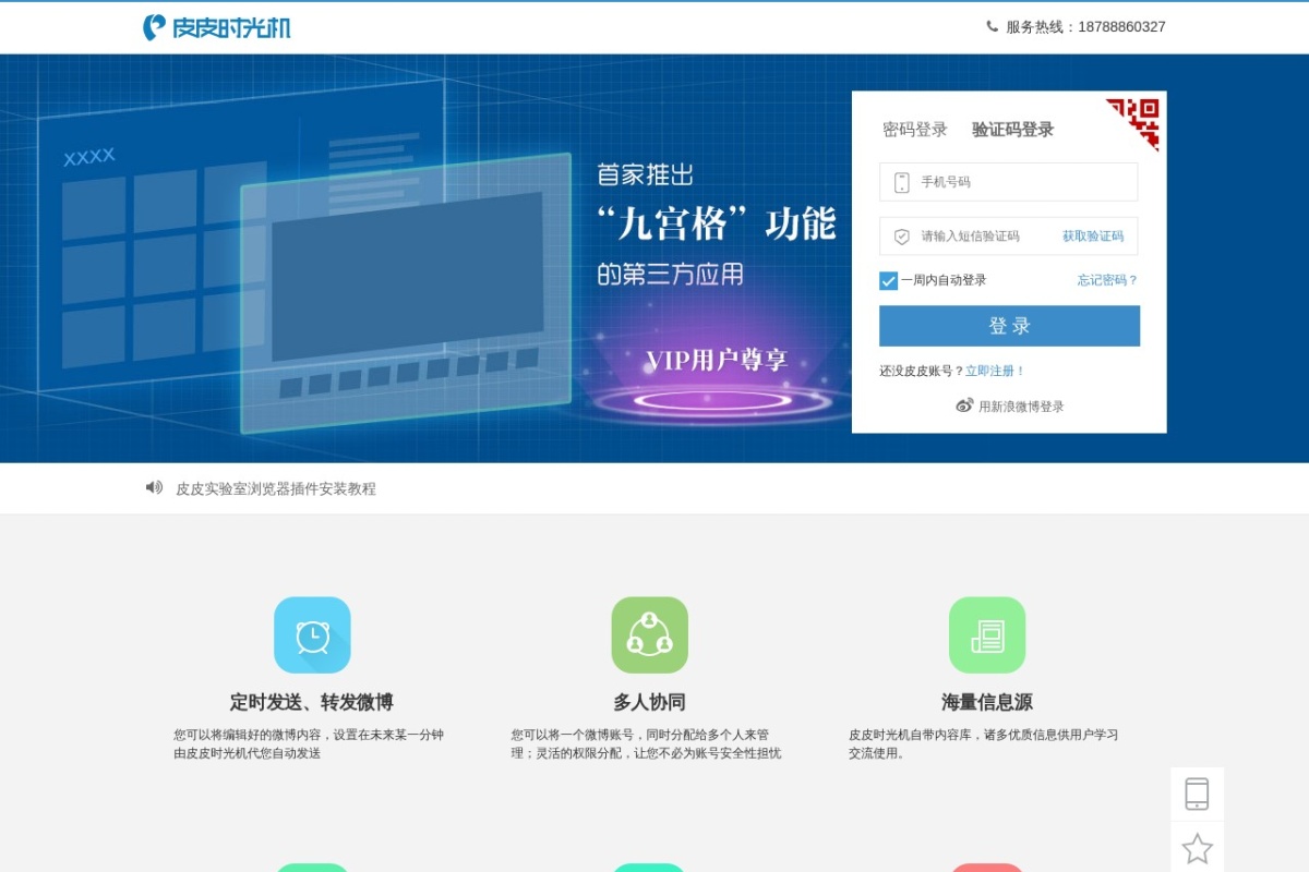 皮皮时光机