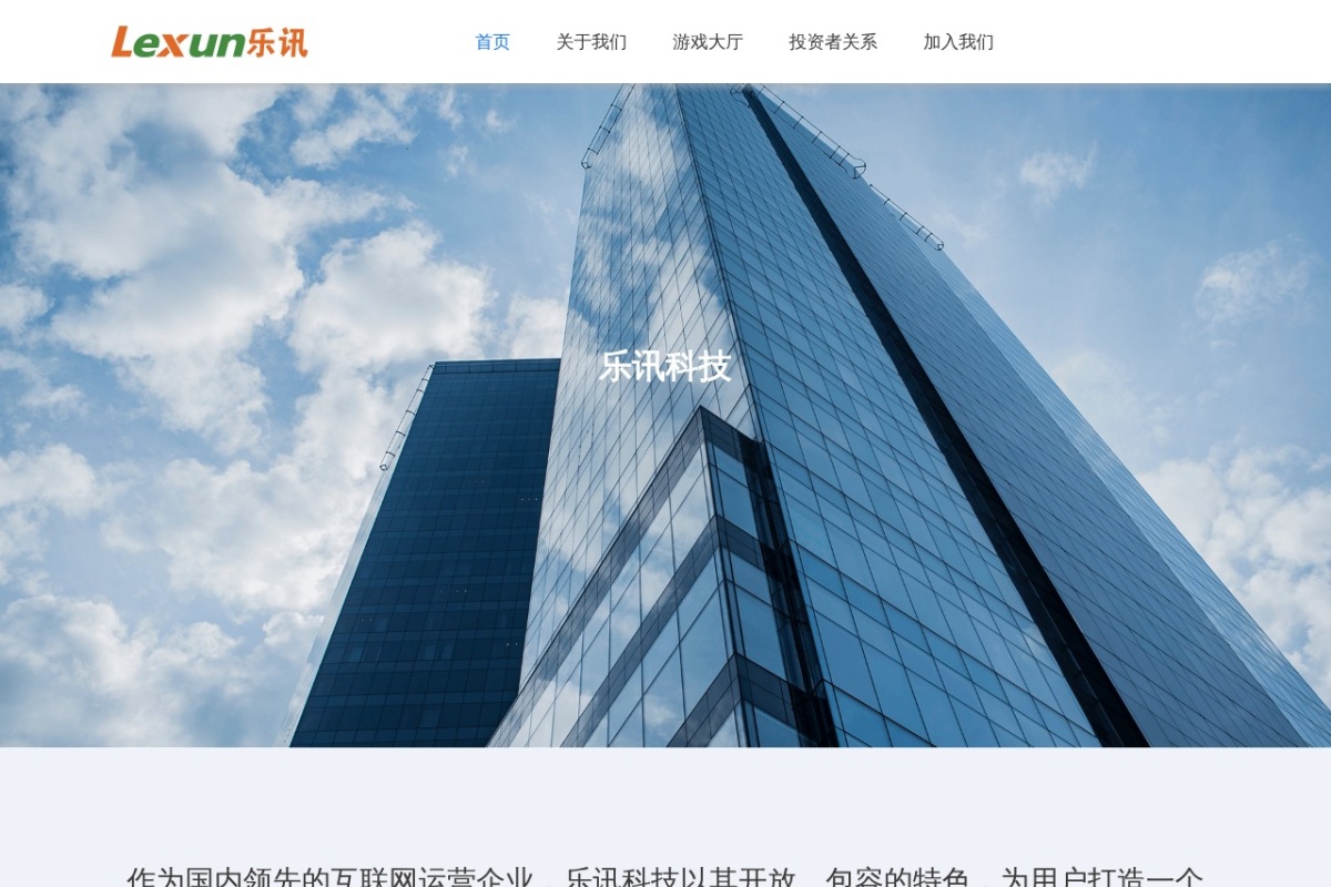 乐讯社区