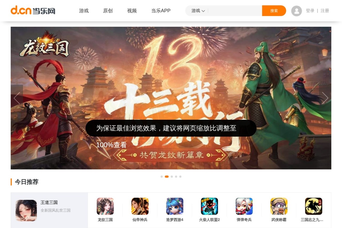 当乐网