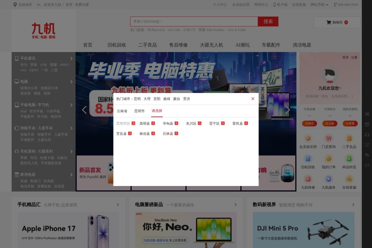 九机网