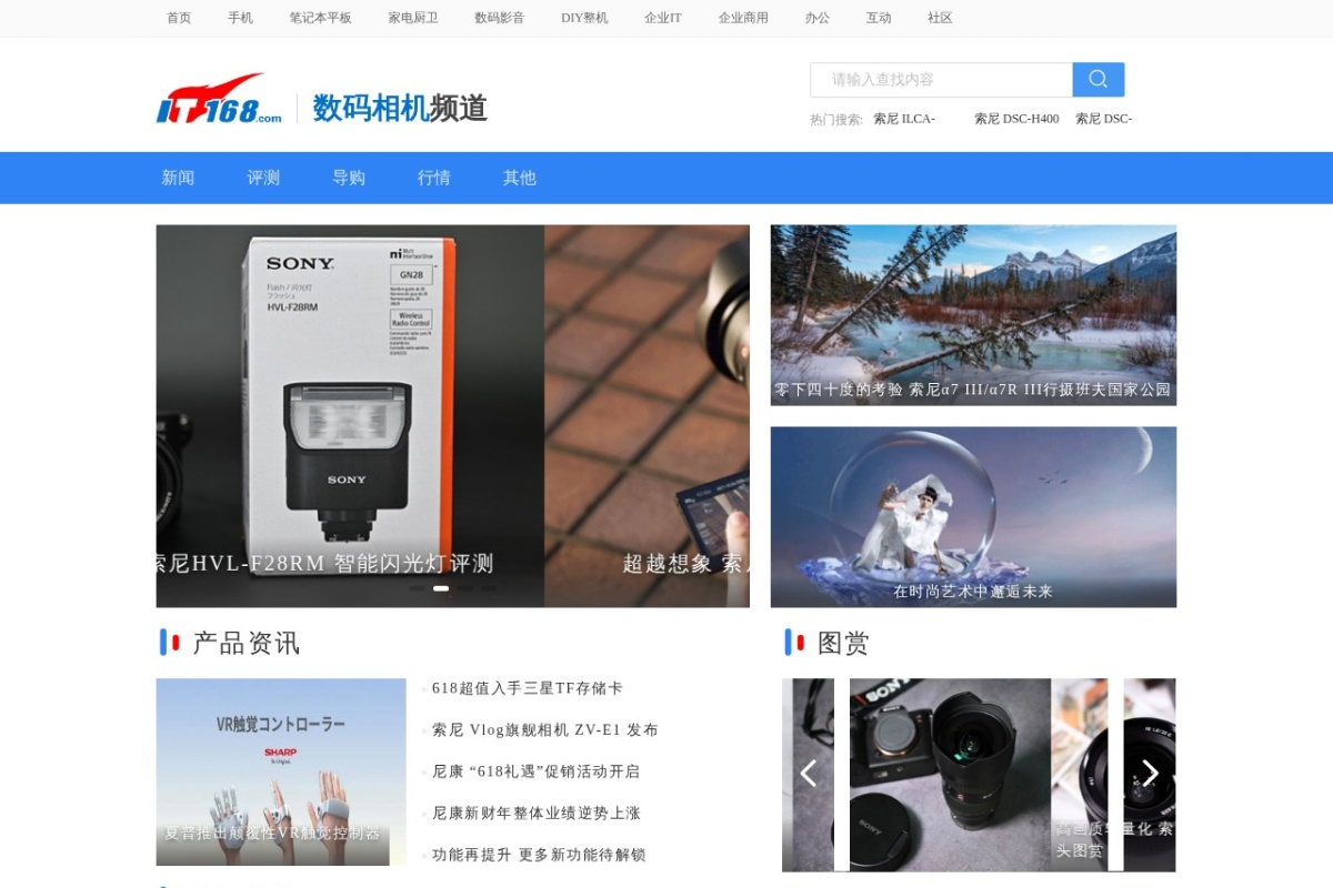 IT168数码相机频道