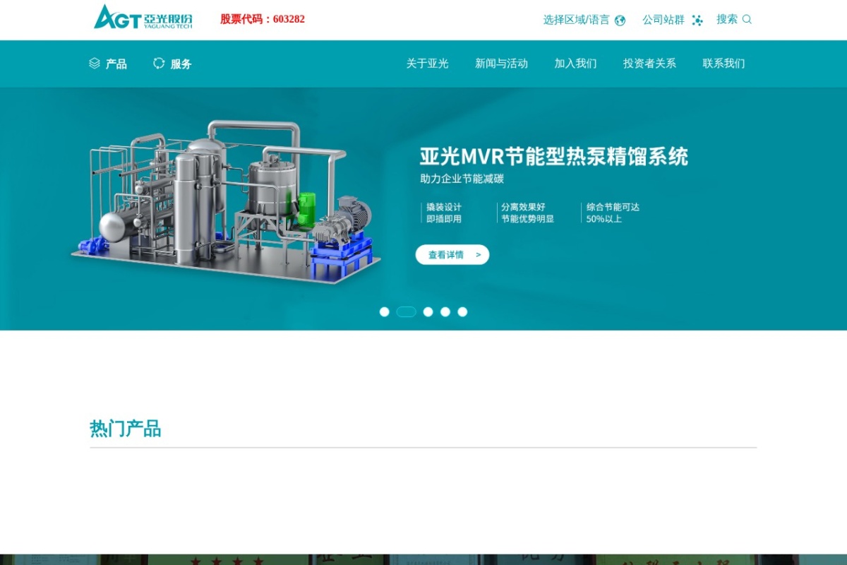 亚光科技