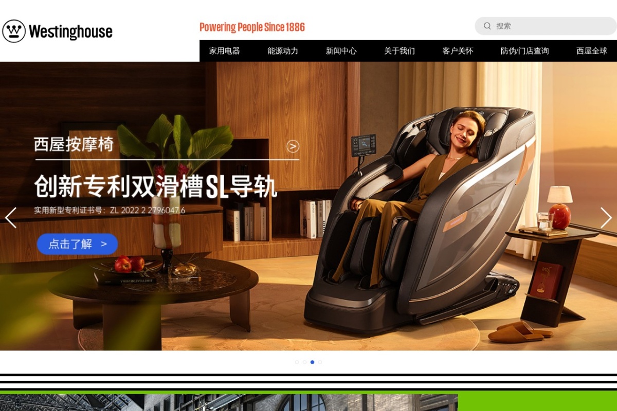 西屋中文官网