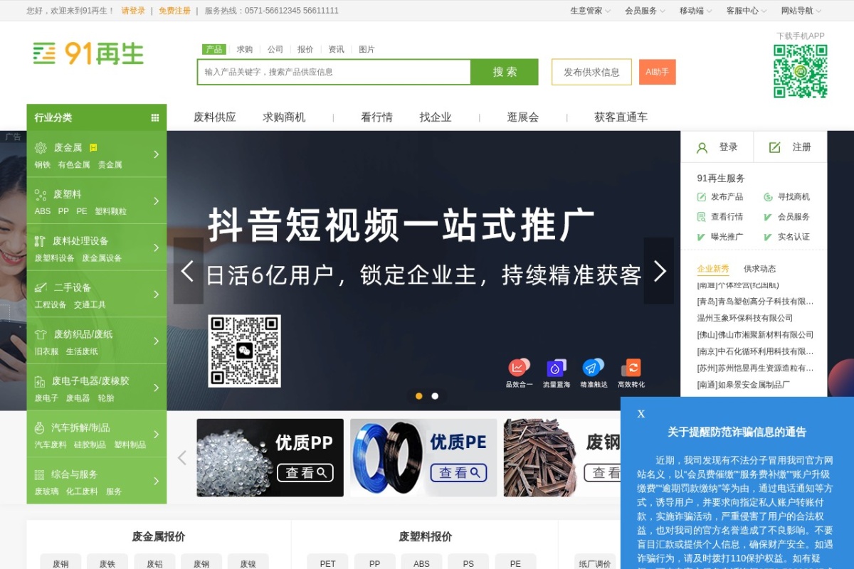 91再生网