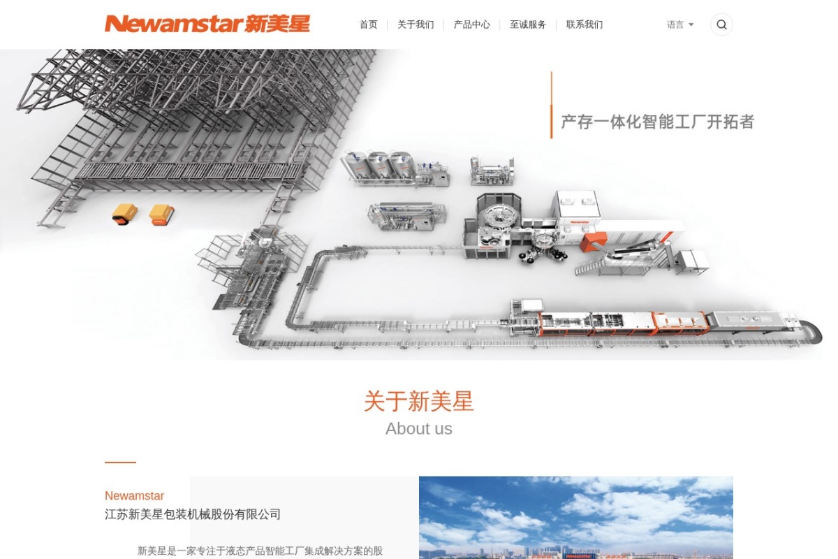 新美星