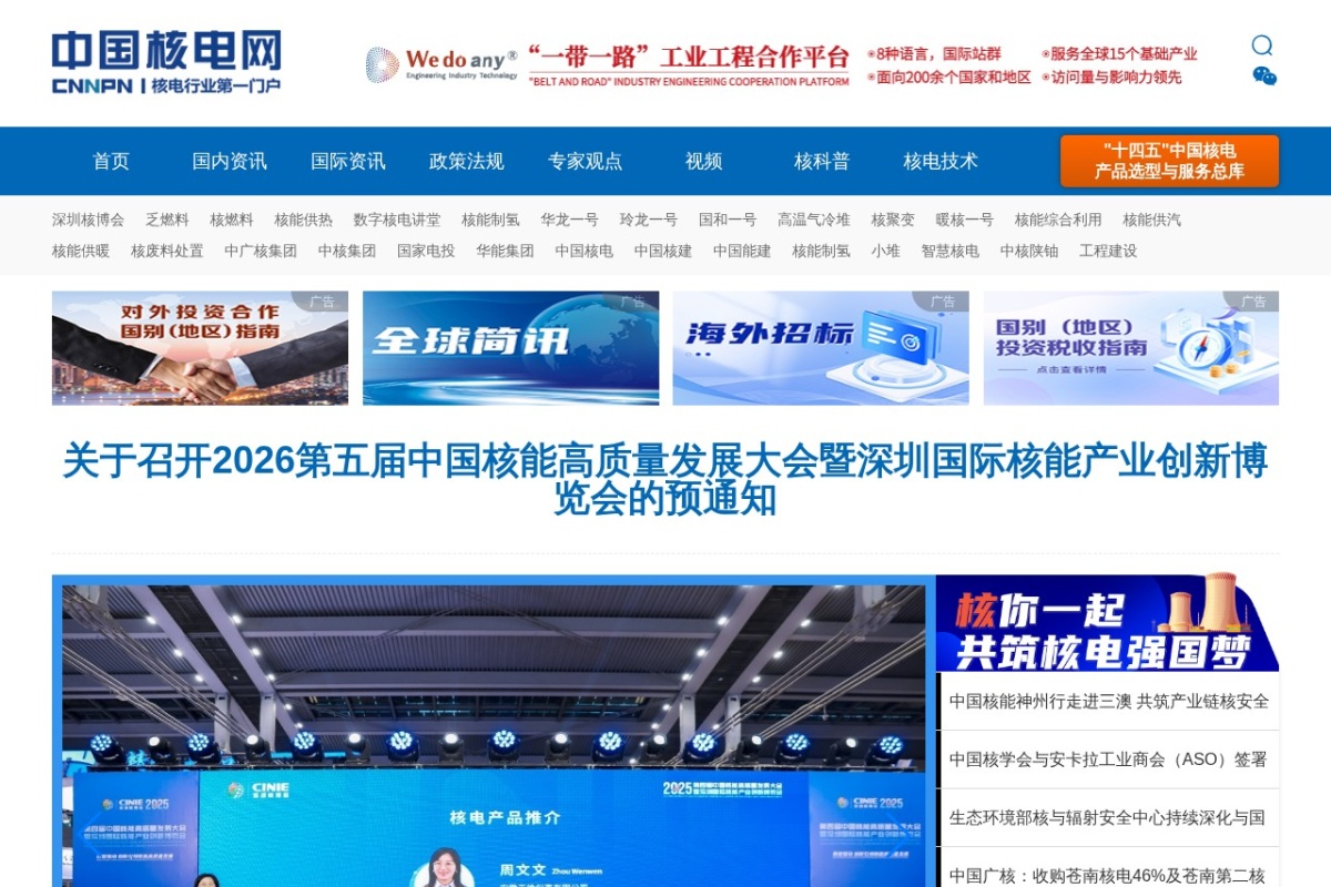 南普宁