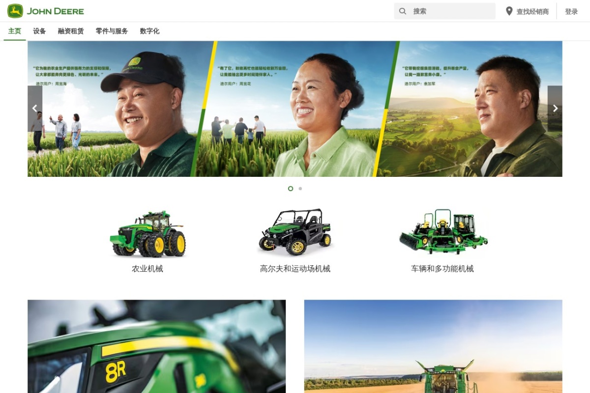 约翰迪尔(John Deere)
