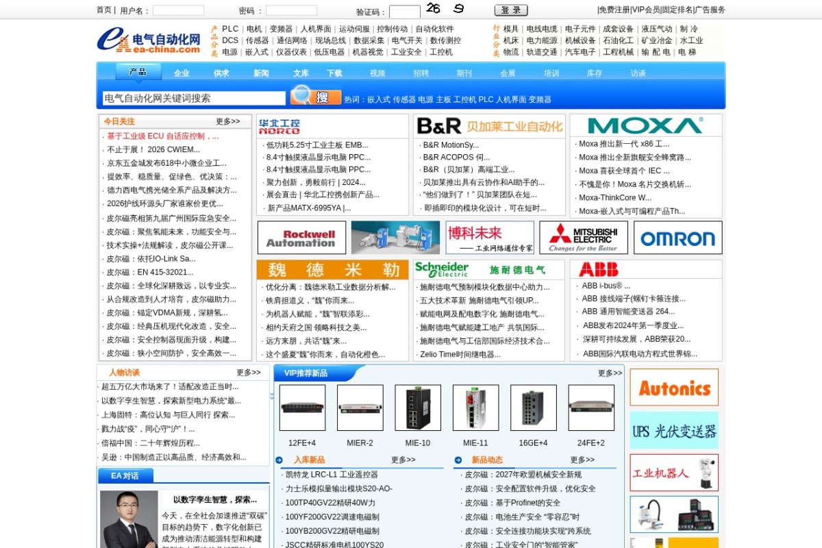 电气自动化网