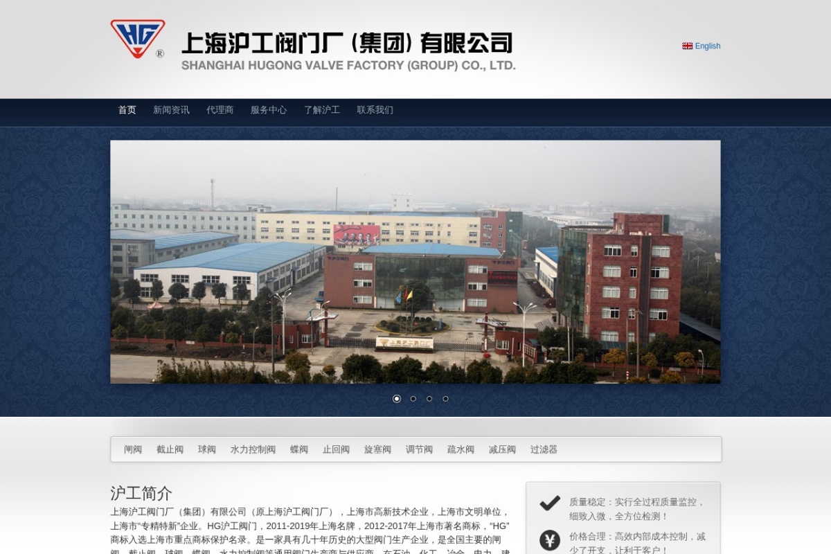 上海沪工阀门厂