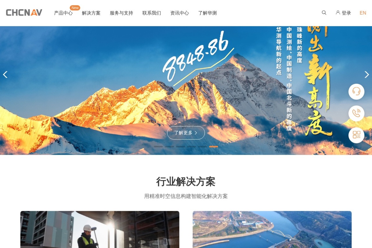 华测导航