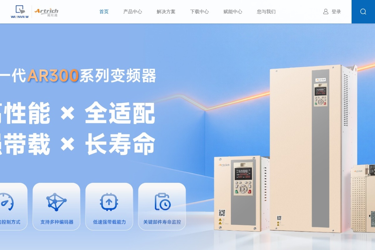 威纶通