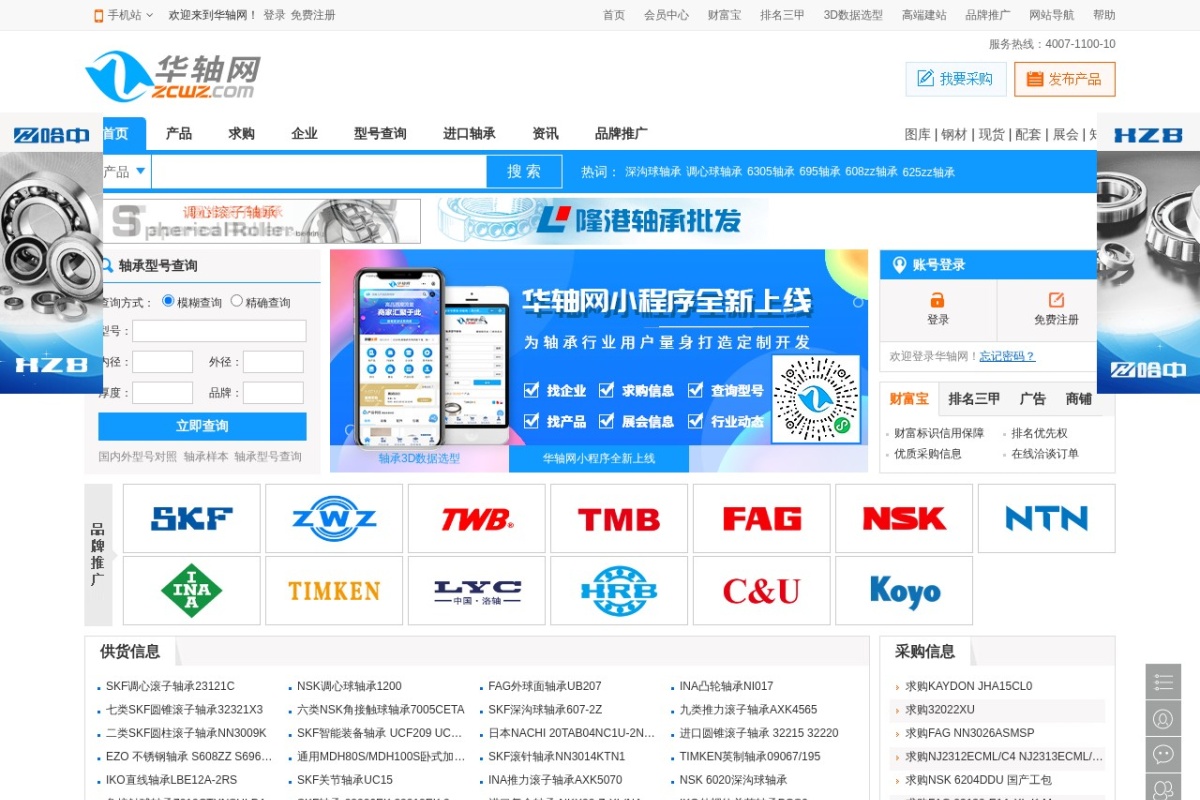 华轴网