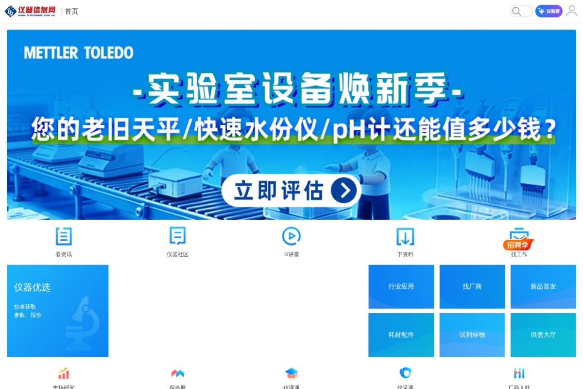 仪器信息网