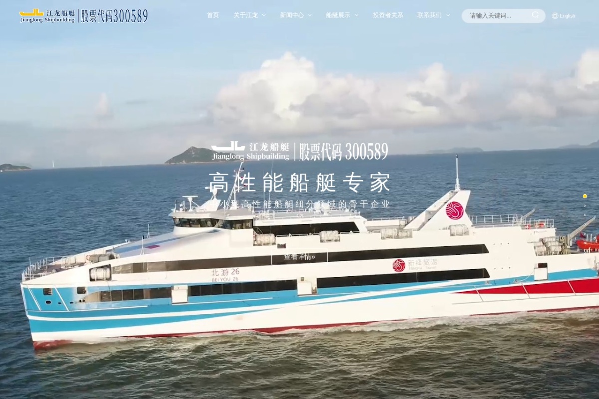 江龙船艇
