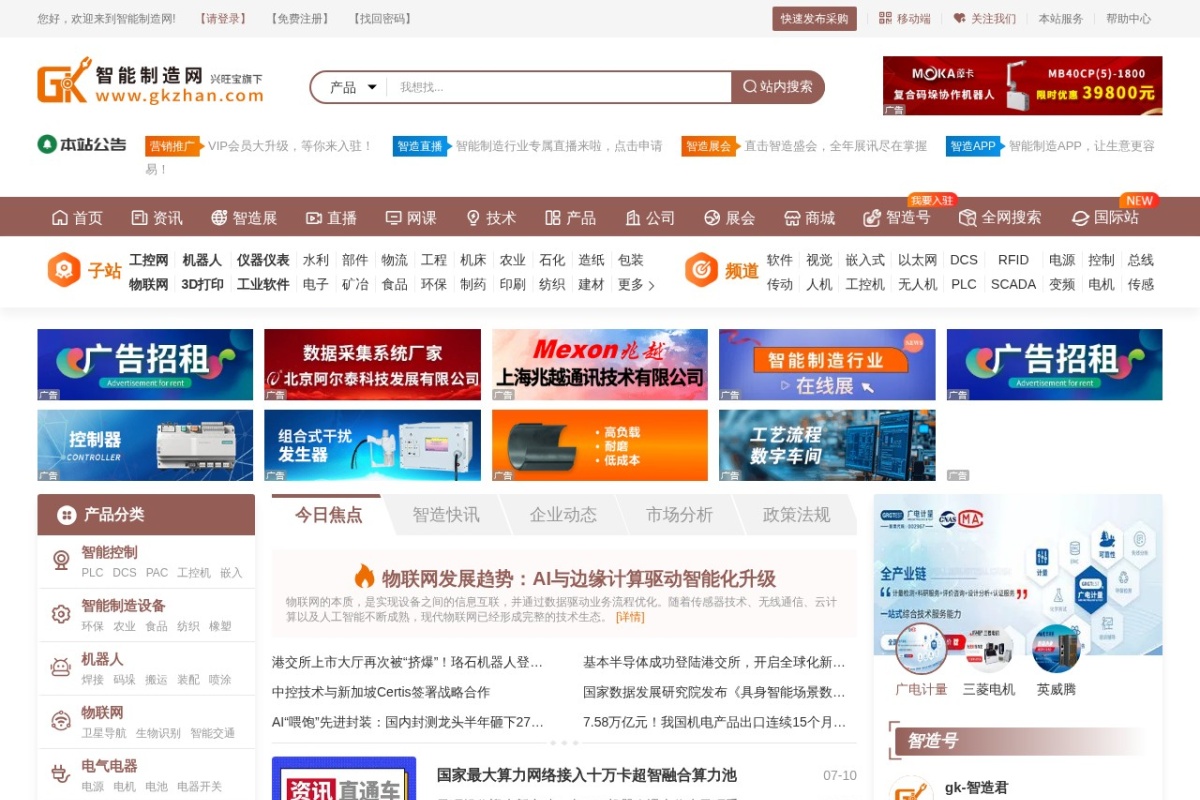 智能制造网