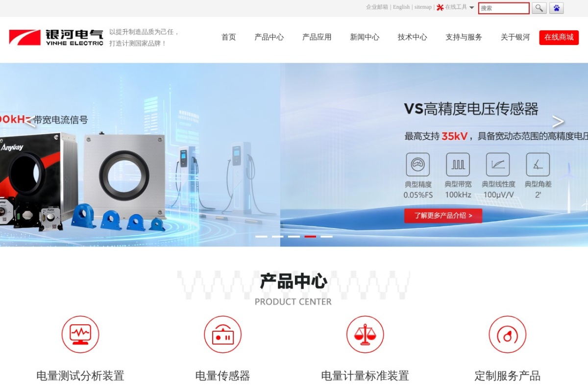 银河电气