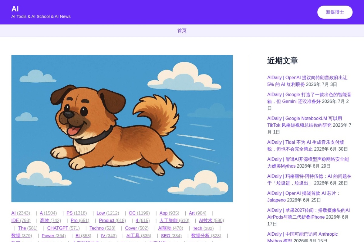 新媒体工具箱