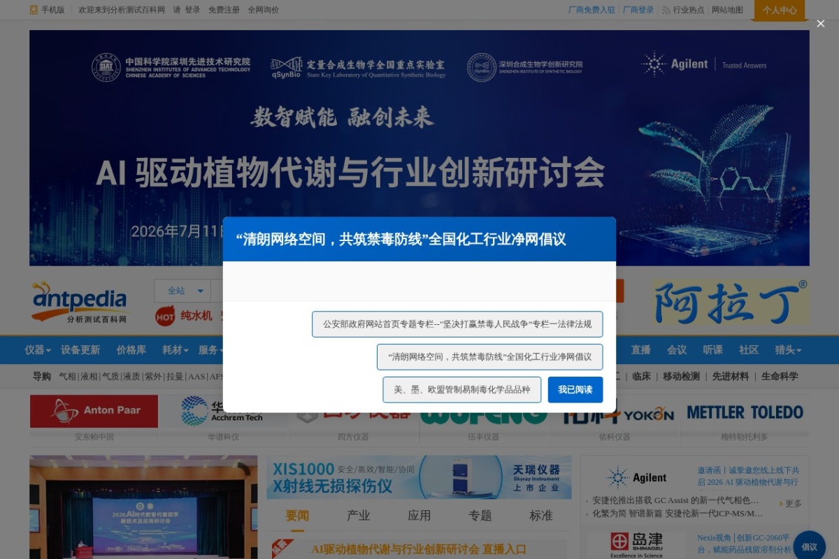 分析测试百科网