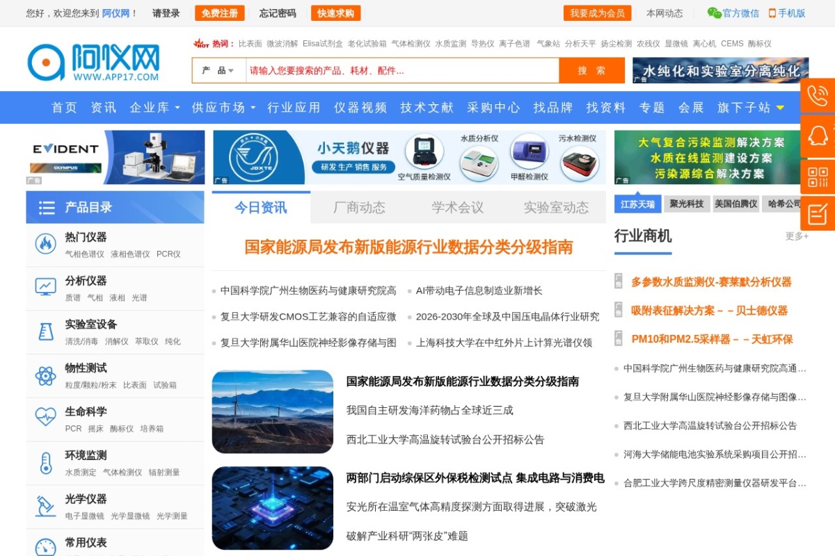 阿仪网