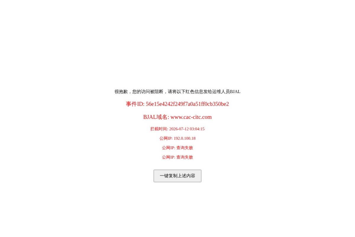 四川成飞集成