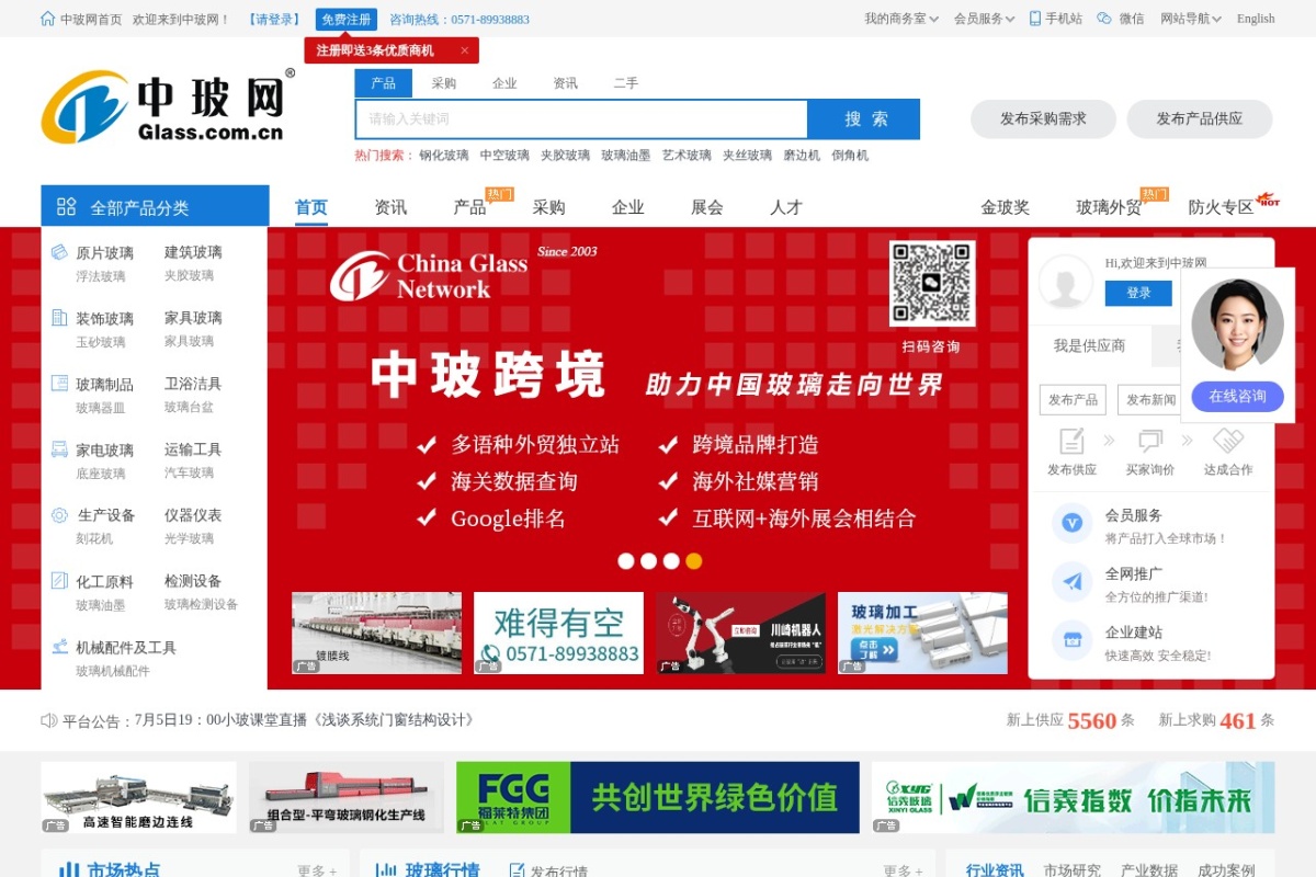 中玻网