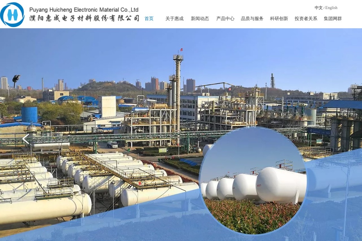 濮阳惠成电子
