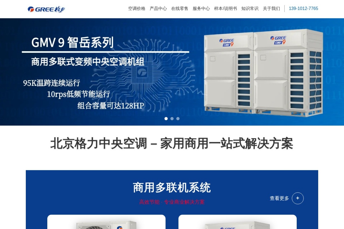 紫畅制冷设备