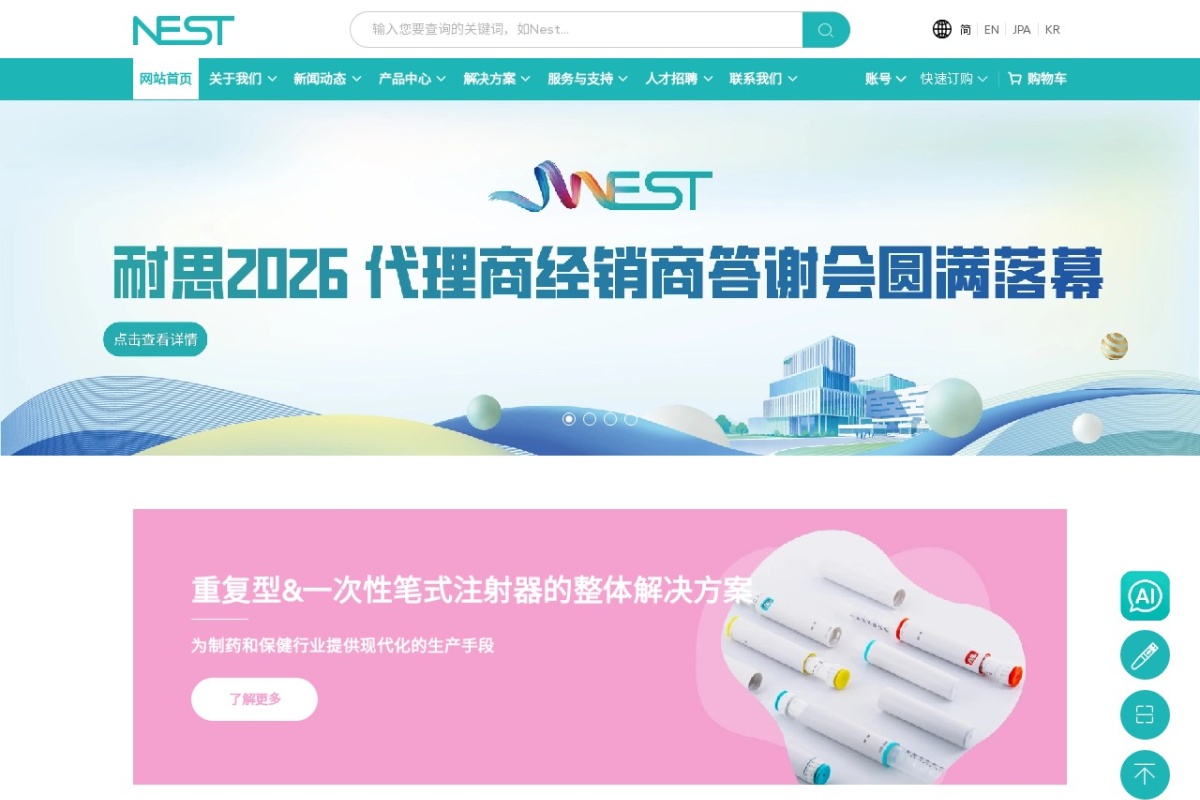 无锡耐思｜NEST