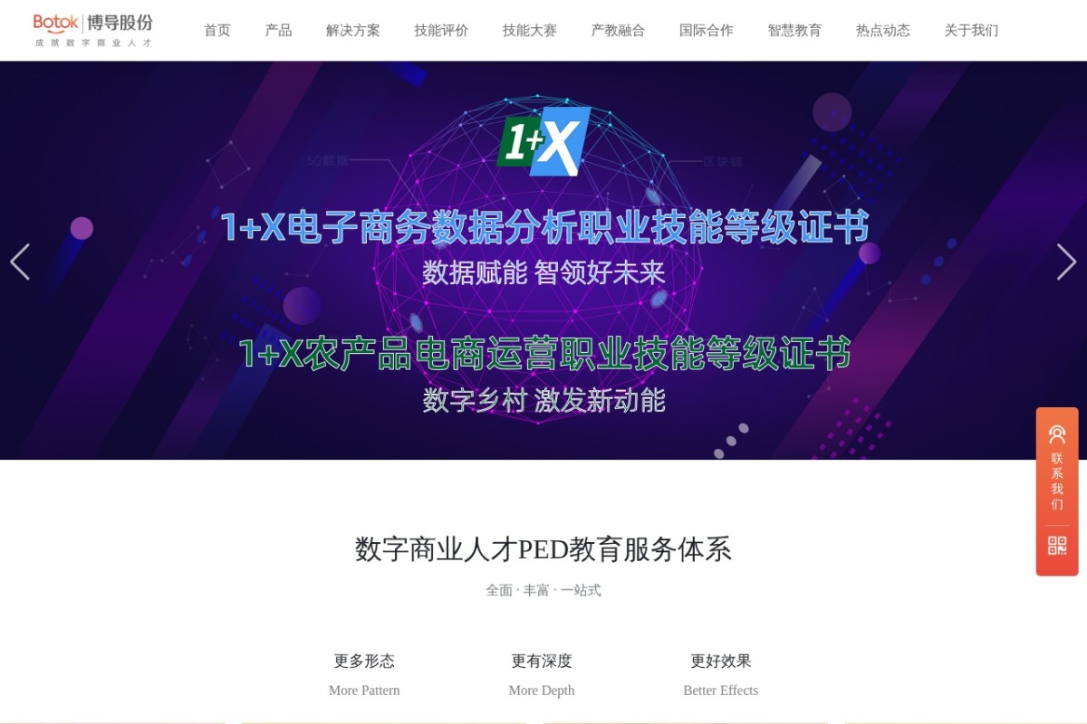 博导股份