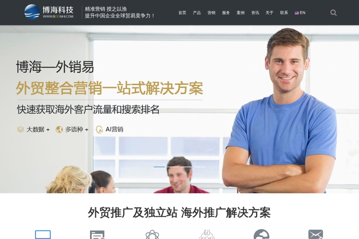 博海网络