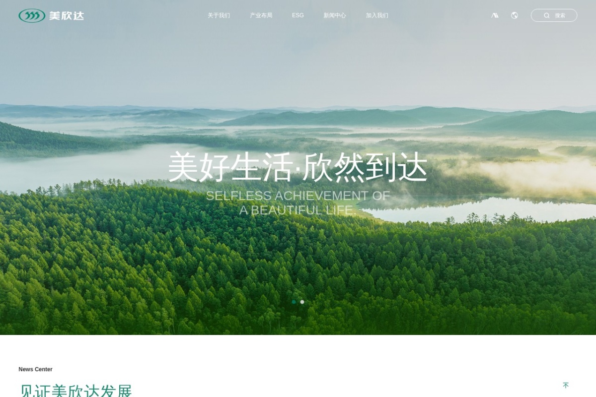 美欣达集团