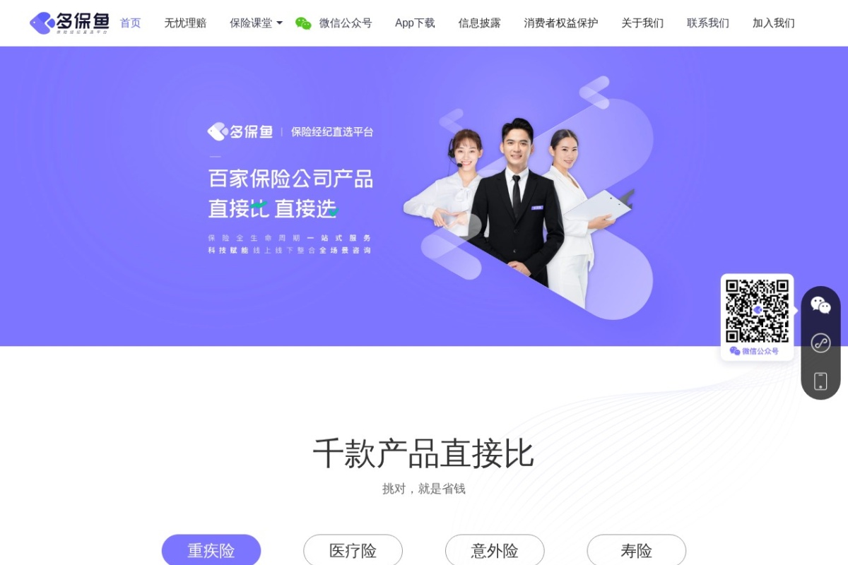 多保鱼保险经纪