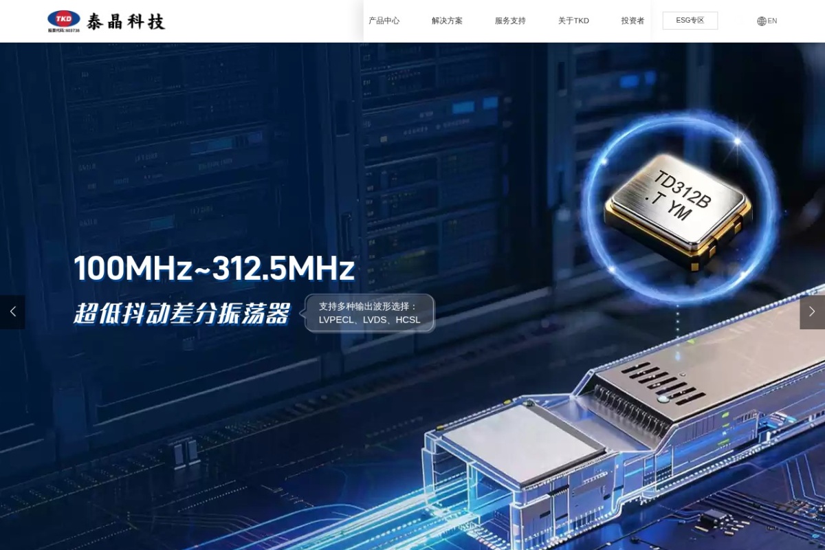 泰晶科技