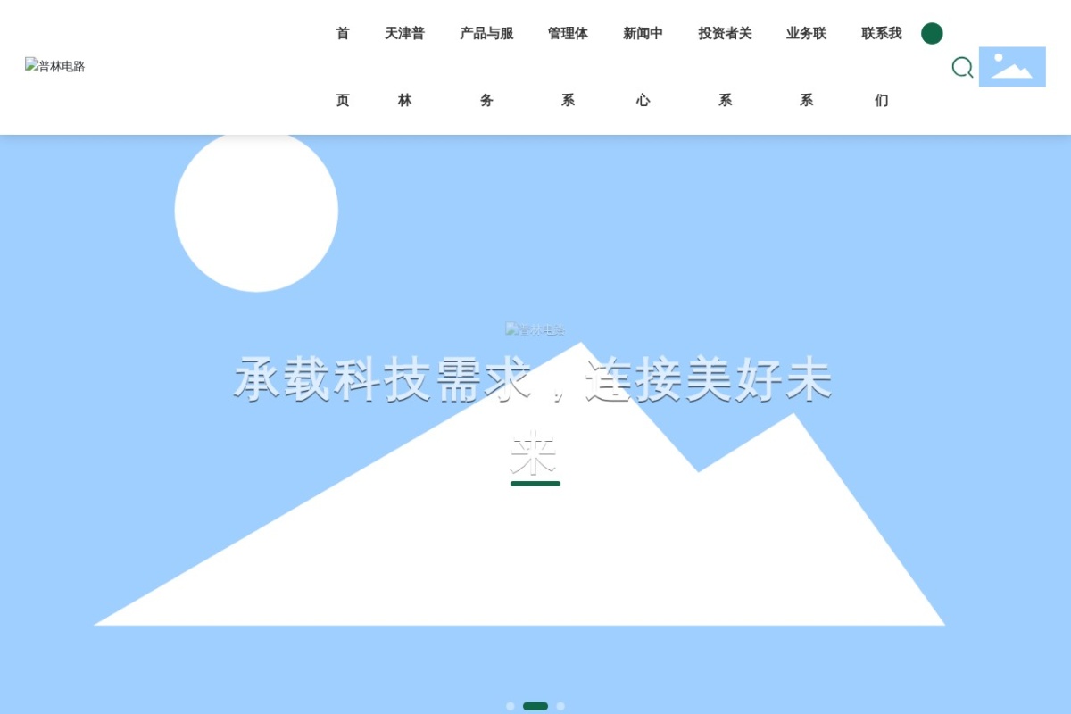 天津普林电路