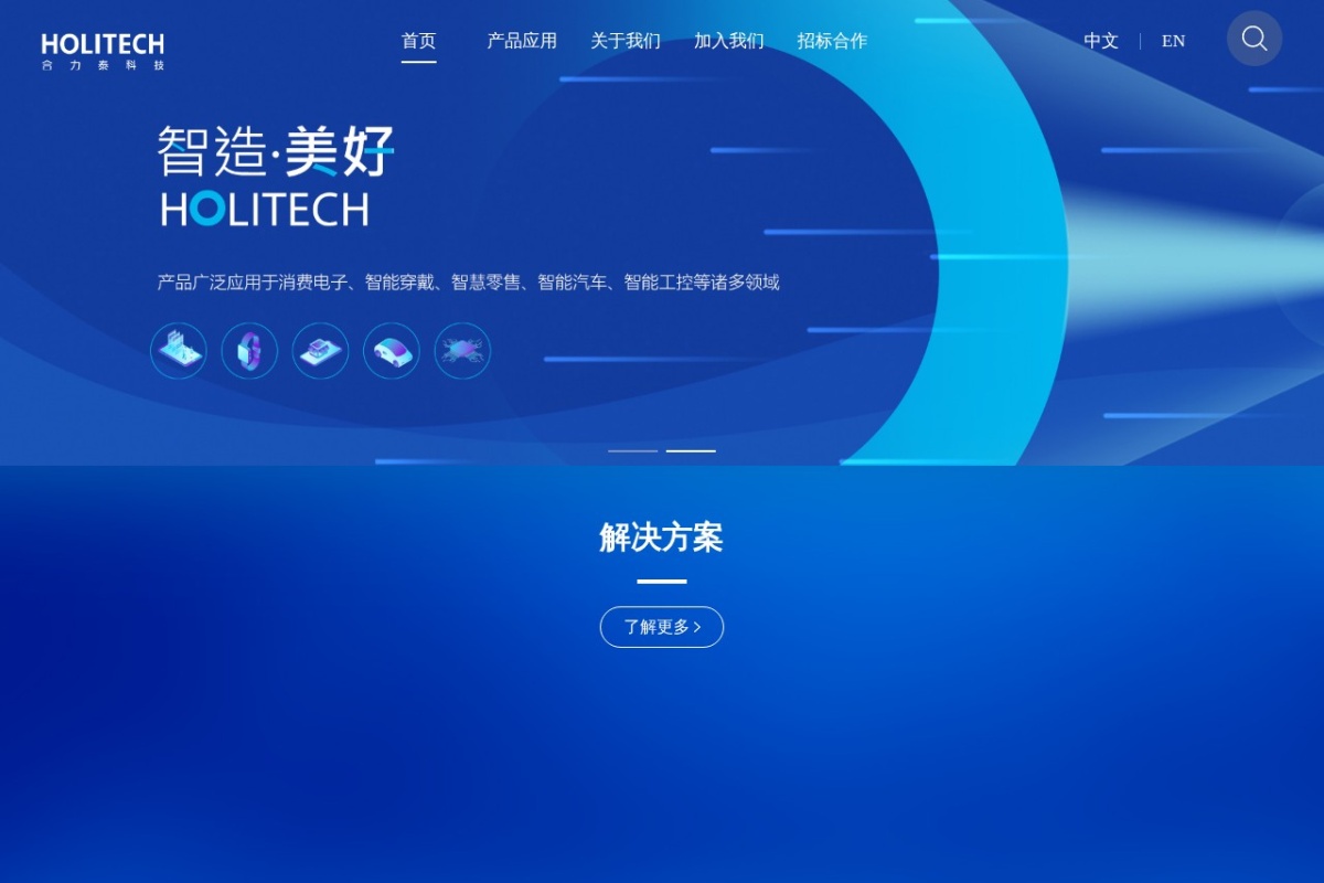 合力泰科技