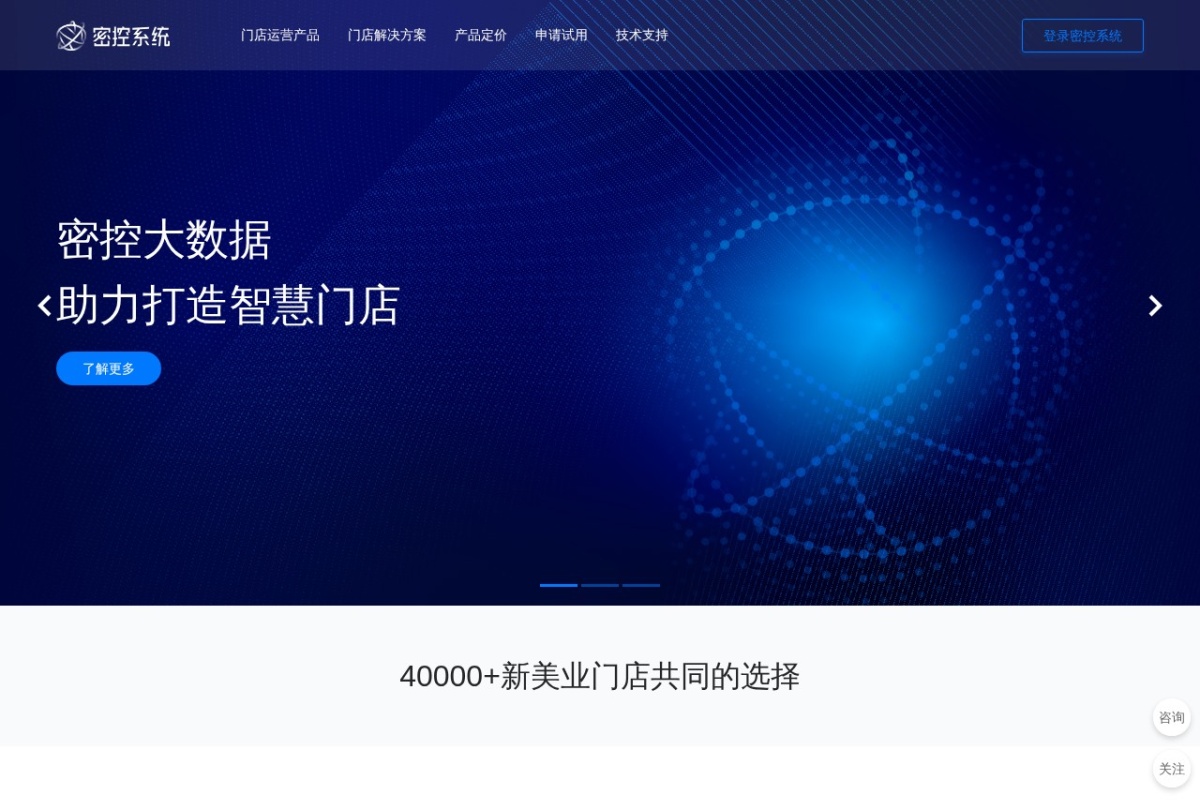 密控网络科技