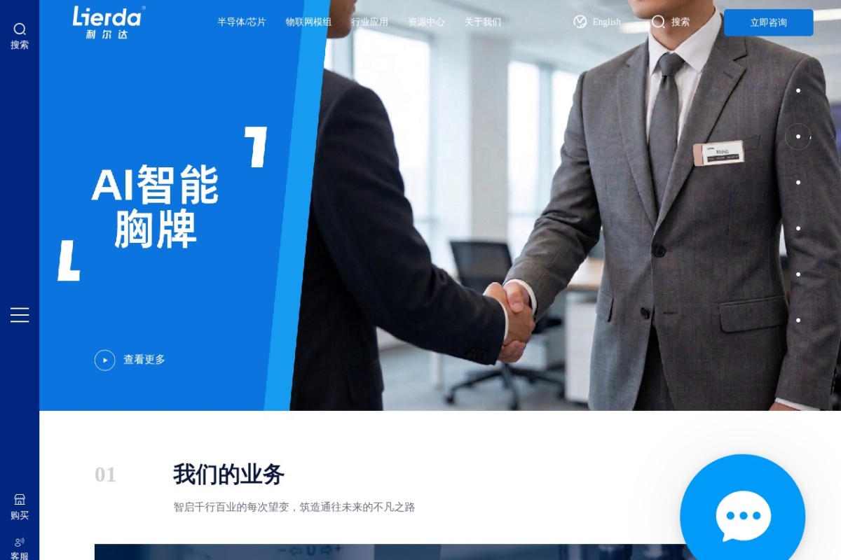 利尔达