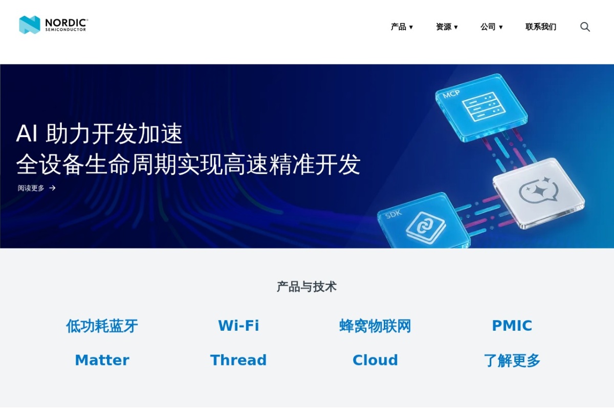 挪威北欧半导体