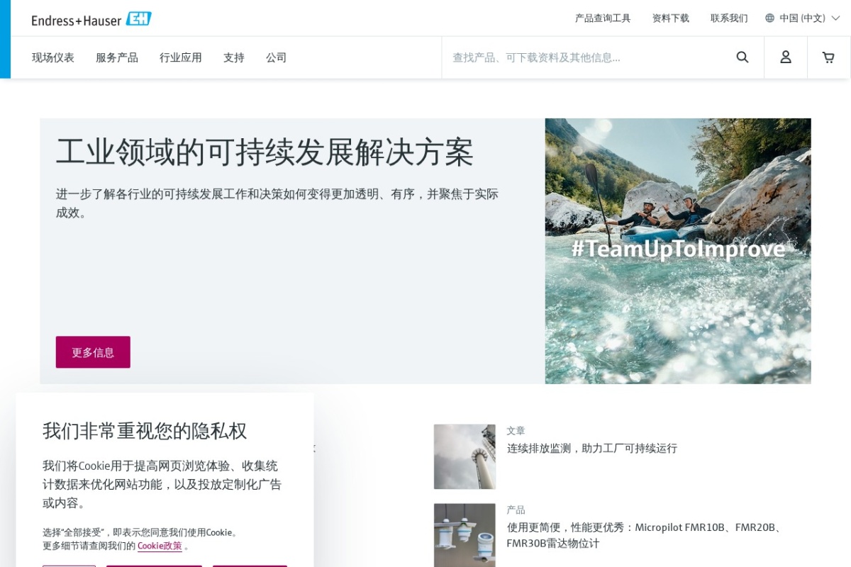 恩德斯豪斯