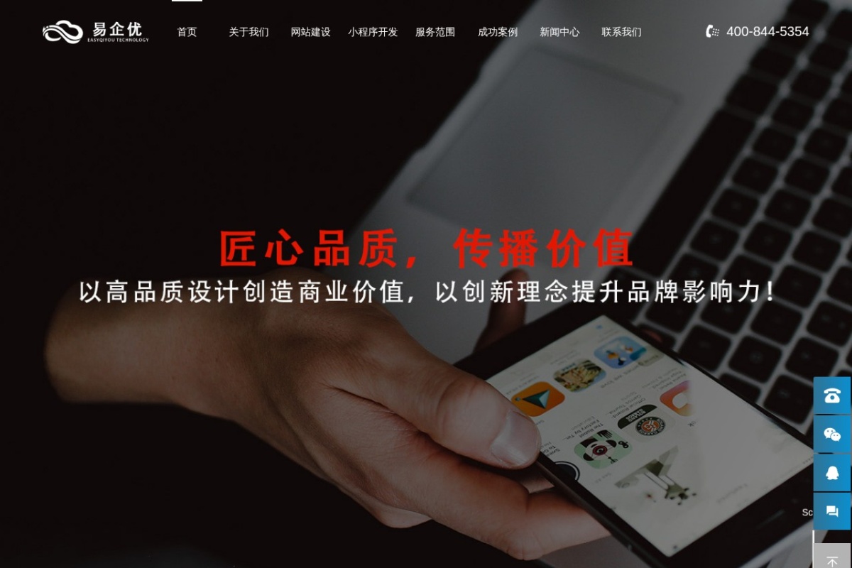 易企优