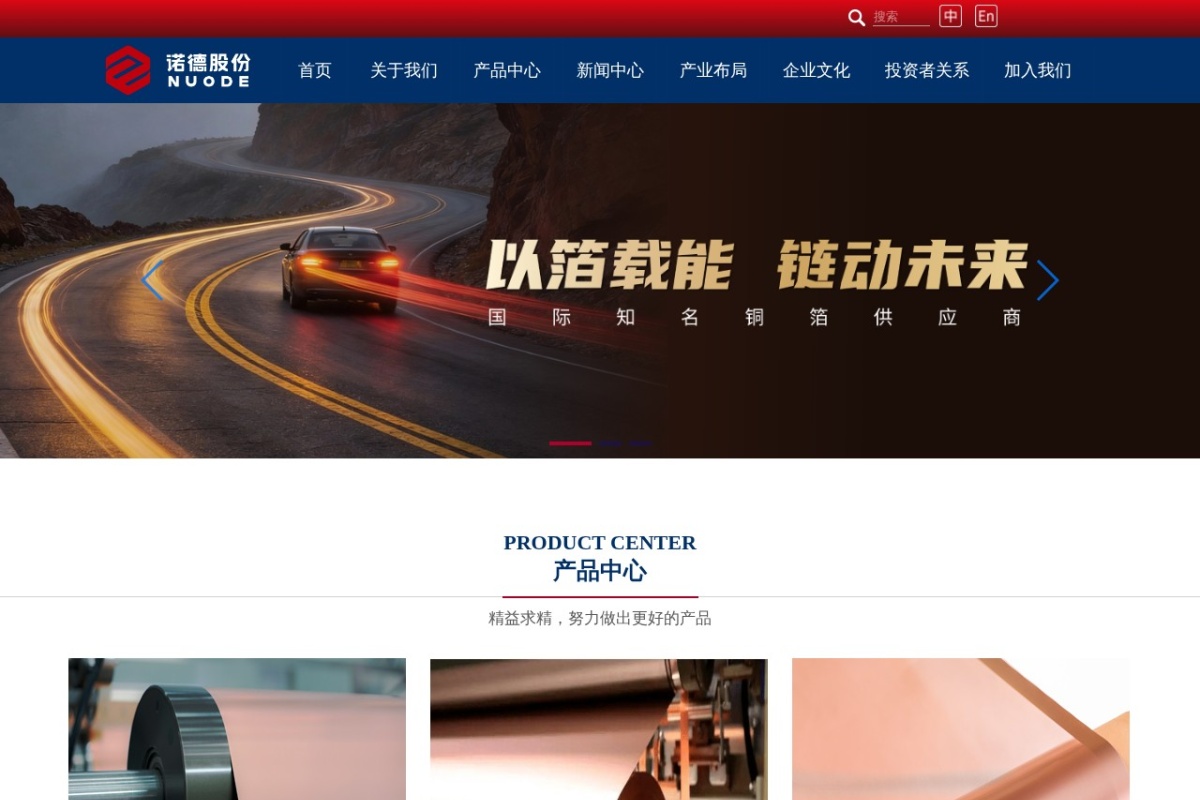 诺德股份