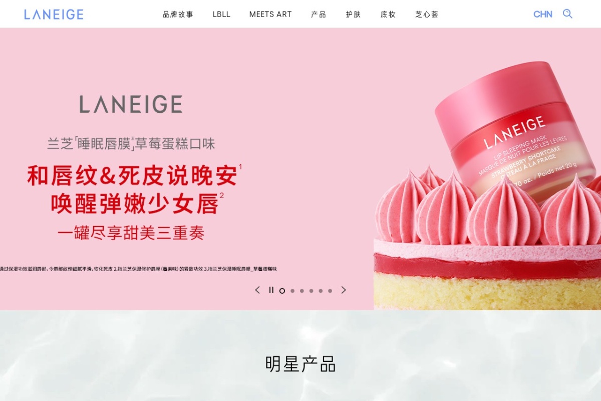 兰芝（LANERGE）